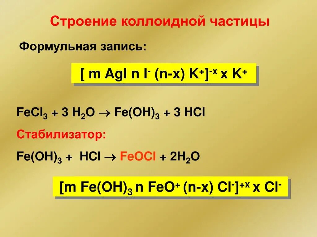 Fe(Oh)3. Fe2o3 HCL. Fe Oh. Fe Oh 3 HCL. N fe oh 3