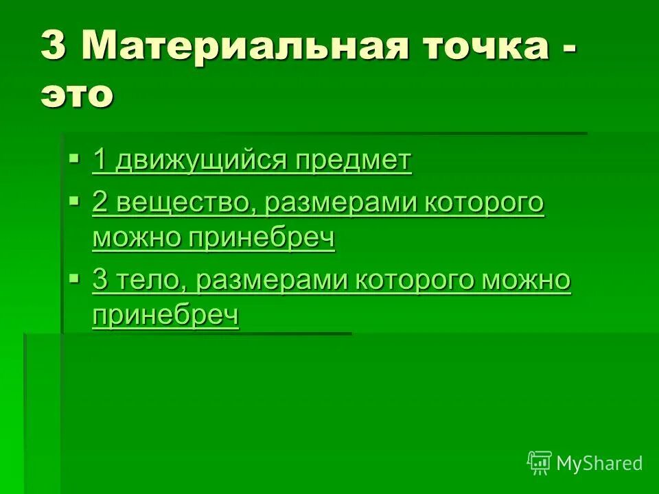 Тест по теме народные движения 7 класс