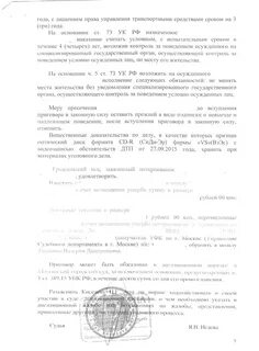 Подписка о невыезде и надлежащем поведении бланк
