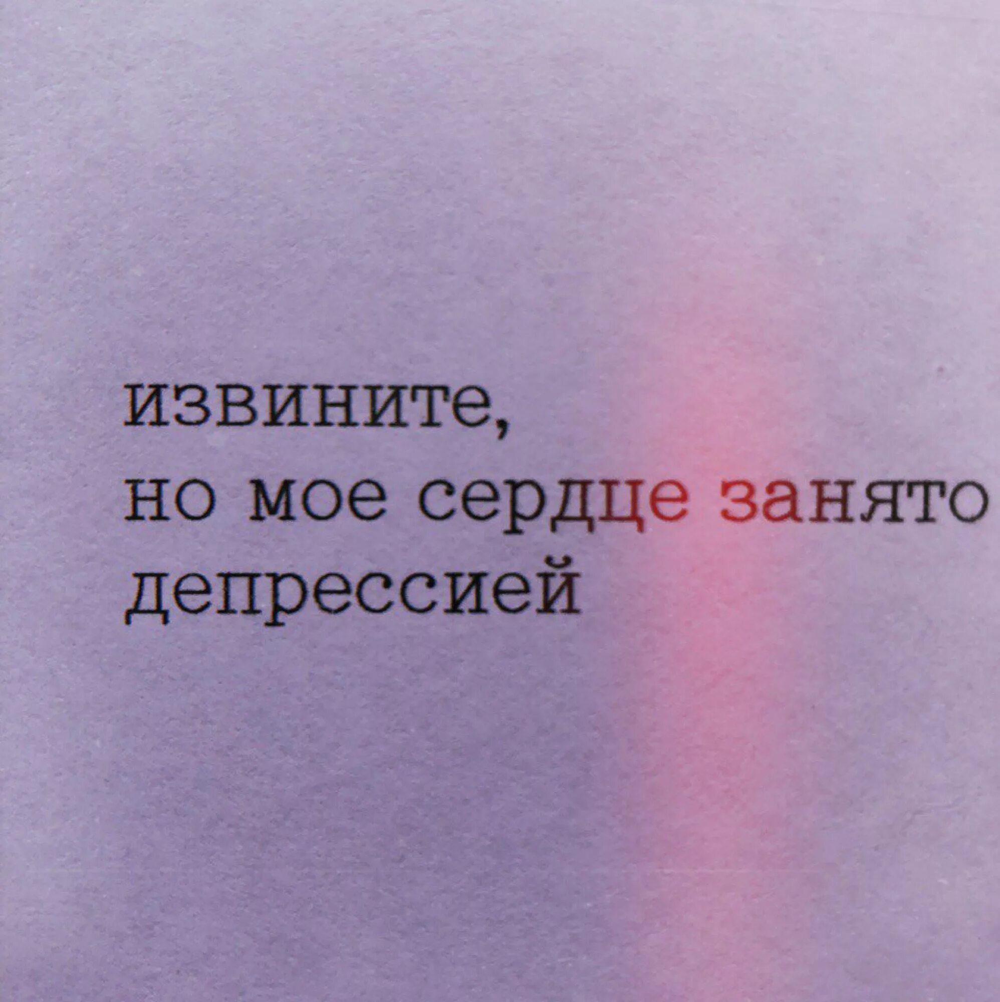 Спроси твое сердце. А твое сердце свободно. Сердце свободно. Твоё сердечко мной украдено я не верну его я жадина. Твоё сердечко украдено я не верну его, я - жадина.