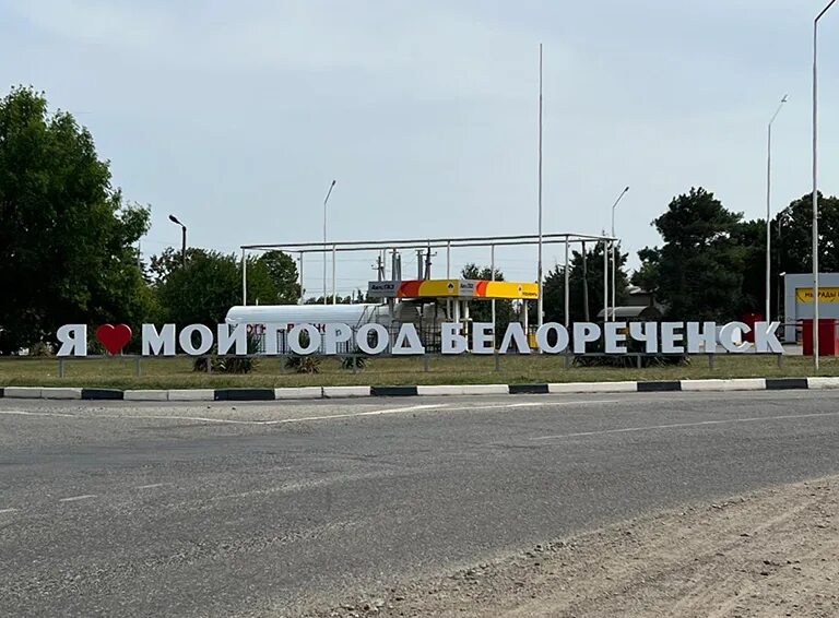 Краснодар город белореченск. Погода в городе белореченске краснодарский край. Погода в городе белореченске краснодарский край. Погода в городе белореченске краснодарский край. Погода в городе белореченске краснодарский край.