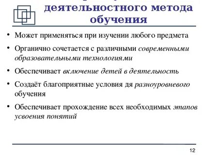 Прохождение обеспечивает