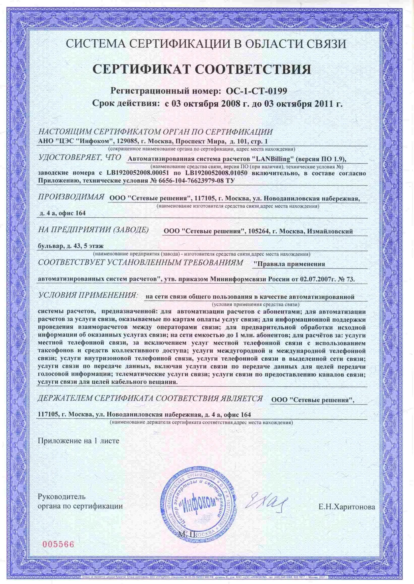 сертификат соответствия на услуги. сертификата предоставления услуг. сертификат услуг предприятия общественного питания. сертификация услуг общественного питания. сертификат гарантийный сертификат.