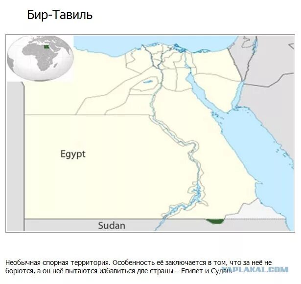 Бир тавиль. Карта спорных территорий. Спорные территории в мире на карте.
