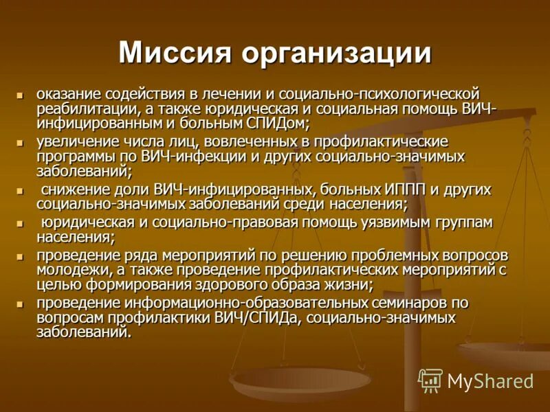 отделение профилактики. паллиативная помощь пожилым людям. специалист по социальной работе должностные обязанности в колонии. содействие в лечении. стационарная форма социального обслуживания.