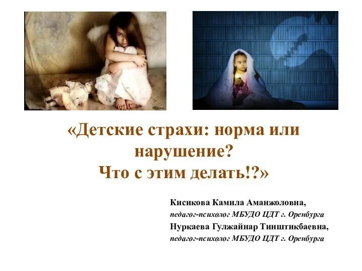 Бояться это нормально цитаты. Бояться это нормально цитаты. Бояться это нормально. Страх. Бояться это нормально.