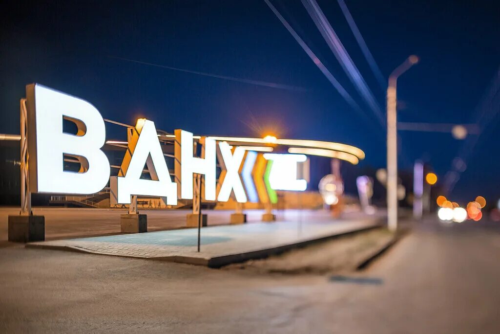 Г. Уфа менделеева 158 вднх-экспо. Вднх экспо уфа. Уфа ул менделеева 158 вднх-экспо. Уфа ул менделеева 158 вднх-экспо.
