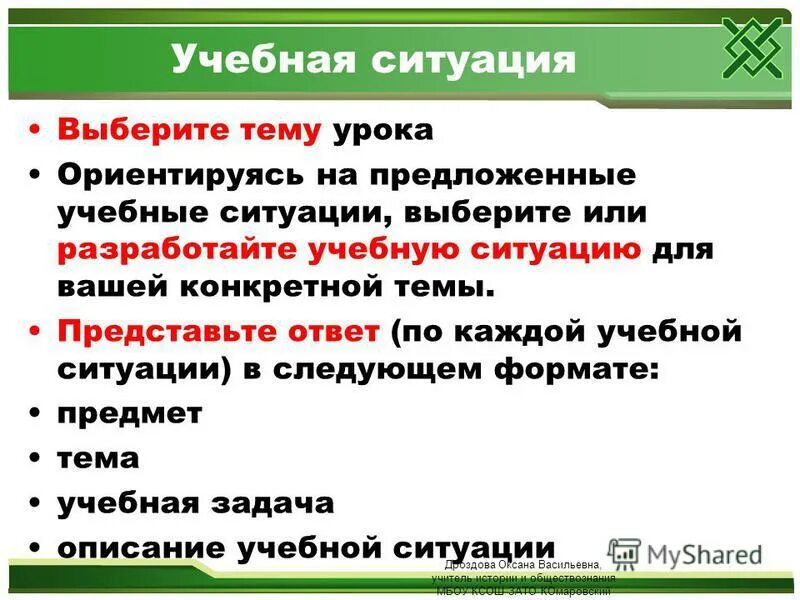 Учебные ситуации на английском. Учебные ситуации на английском. Учебные ситуации на английском. Обучающий английский для детей. Речевая подготовка на уроке иностранного языка.