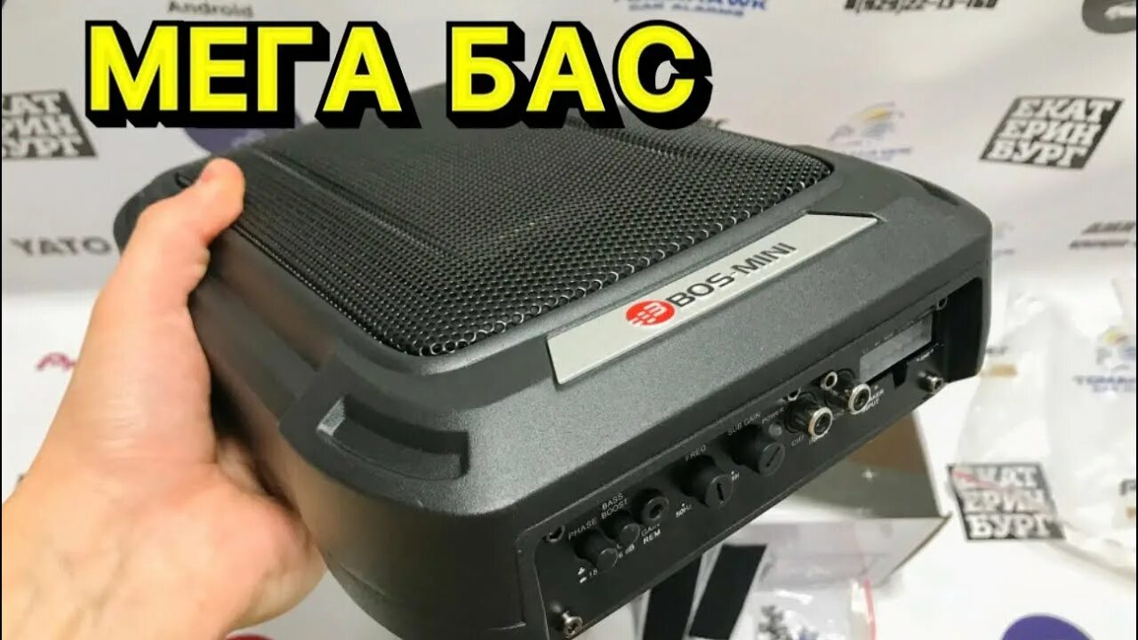 Bos mini bos 668c. Boss mini 668c. активный сабвуфер босс мини. boss mini сабвуфер. сабвуфер под сиденье jbl.