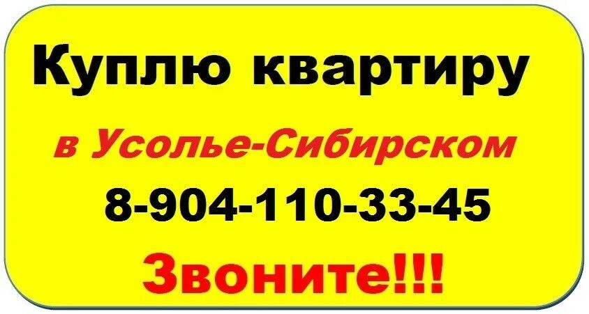 Такси усолье телефон. Такси Усолье-Сибирское. Такси Усолье-Сибирское номера. Такси Фортуна Усолье-Сибирское. Такси Усолье-Сибирское теле2.