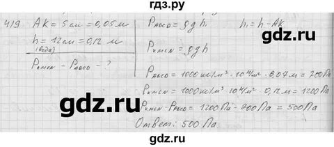 Физика 7 класс перышкин задание 25 2