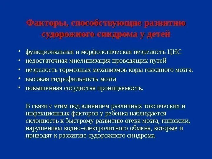 Незрелость головного мозга у детей. Функциональные признаки незрелости новорожденного. Морфологические и функциональные признаки незрелого ребенка. Признаки функциональной незрелости. Функциональная незрелость детей это.