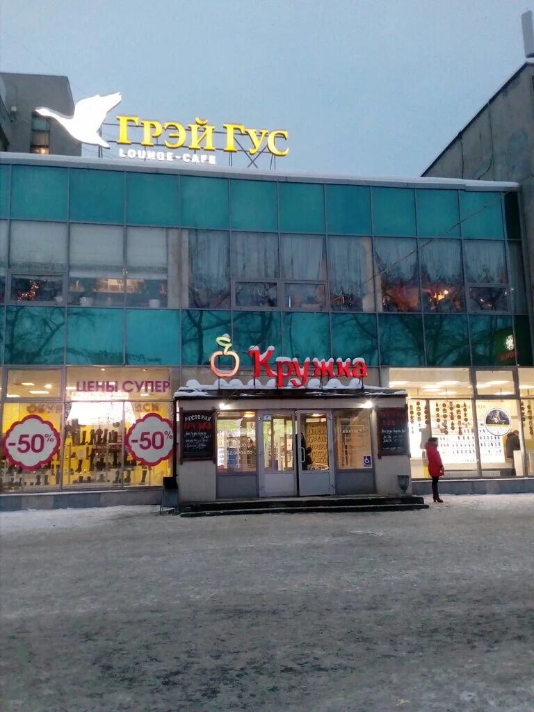 мега кружка кольский 158. мега кружка кольский 158. мега кружка мурманск северное нагорное. кружка северное нагорное мурманск. диско кружка мурманск кольский.