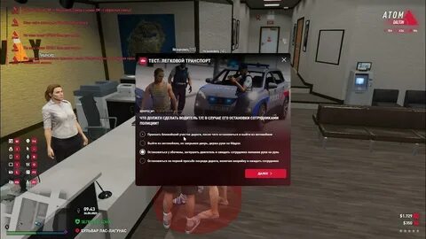 Ответы на автошколу гта рп