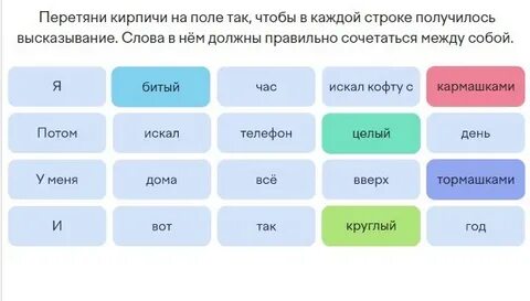 Учи русский срез