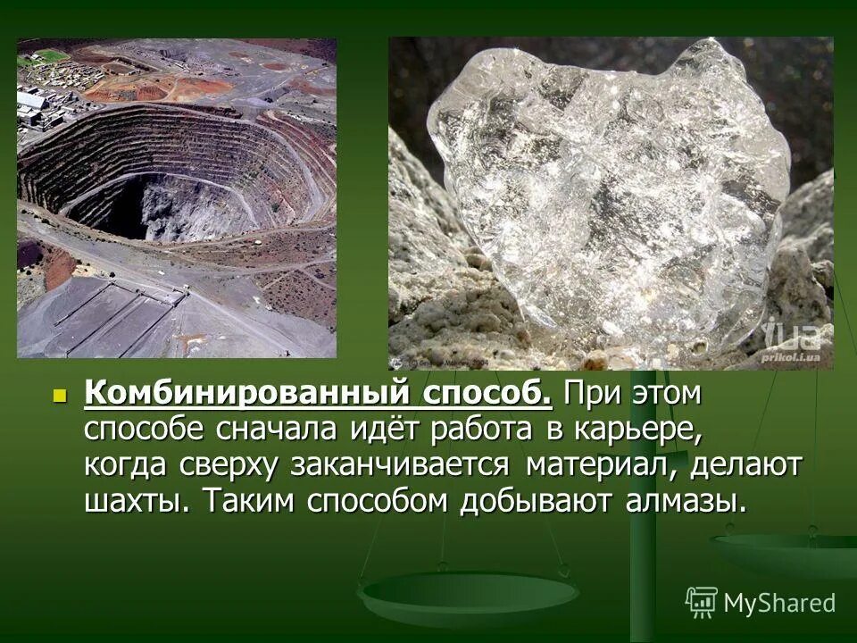 Природные полезные ископаемые. Гранд каньон древний карьер. Конго рудники кобальтовые рудники. Полезное из недр добытое. Камыш-бурунское месторождение.