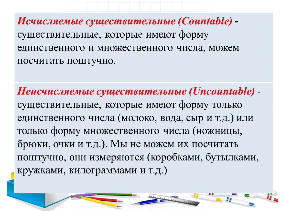 Существительные не имеющие формы множественного числа. Форму и единственного и множественного числа имеют. Слова которые всегда имеют форму множественного числа. Формы единственного и множественного числа существительных. Какие существительные имеют форму только множественного