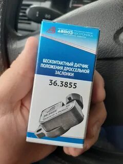 Датчик положения дроссельной бесконтактный