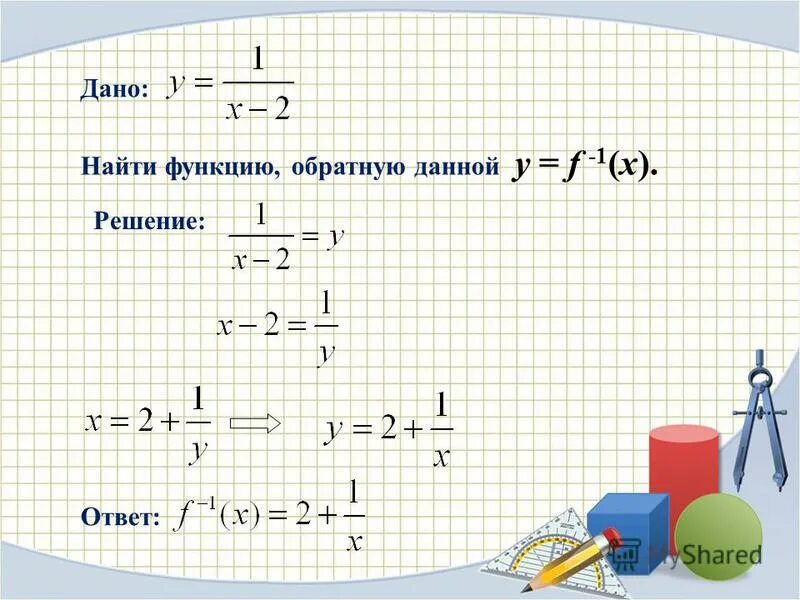 19 x 1 решение