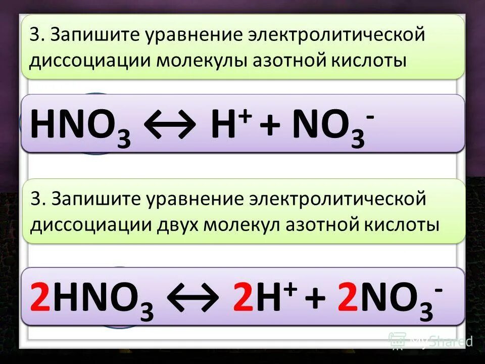 уравнение электрической диссоциации. составьте уравнение диссоциации уксусной кислоты. диссоциация серной кислоты h2so4 уравнение. диссоциация одноосновной кислоты примеры. как составить уравнение диссоциации соли.