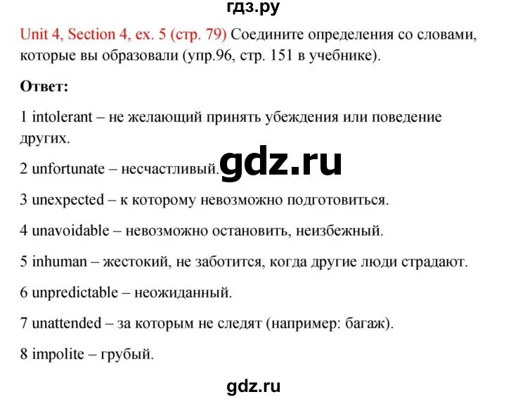 Unit 4 section 1. Unit 4 section 1