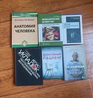 Атлас укладок