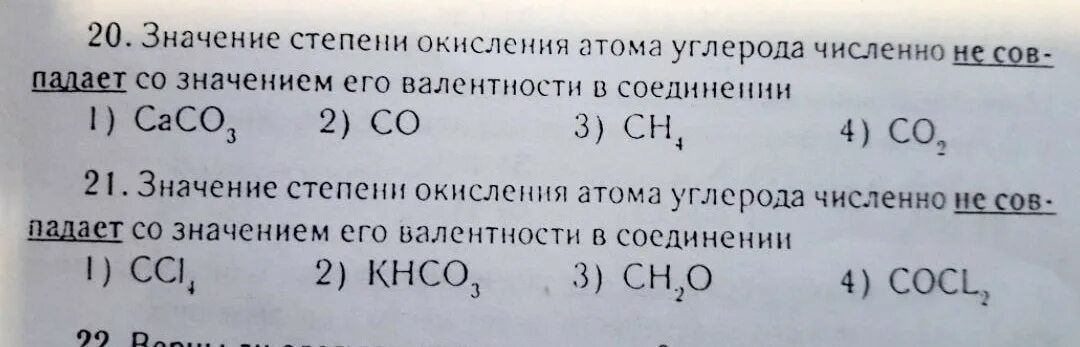 3 степени окисления углерода. Khco3 степень окисления. Как найти валентность в химии 8 класс. Khco3 формула.