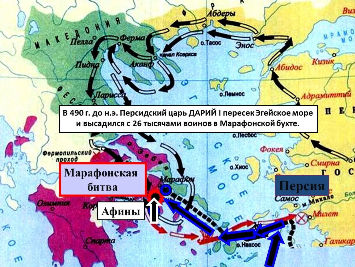 Марафонская бухта древняя Греция. Марафонская битва схема. Схема марафонского сражения. Марафонское сражение карта. Дата марафонского сражения