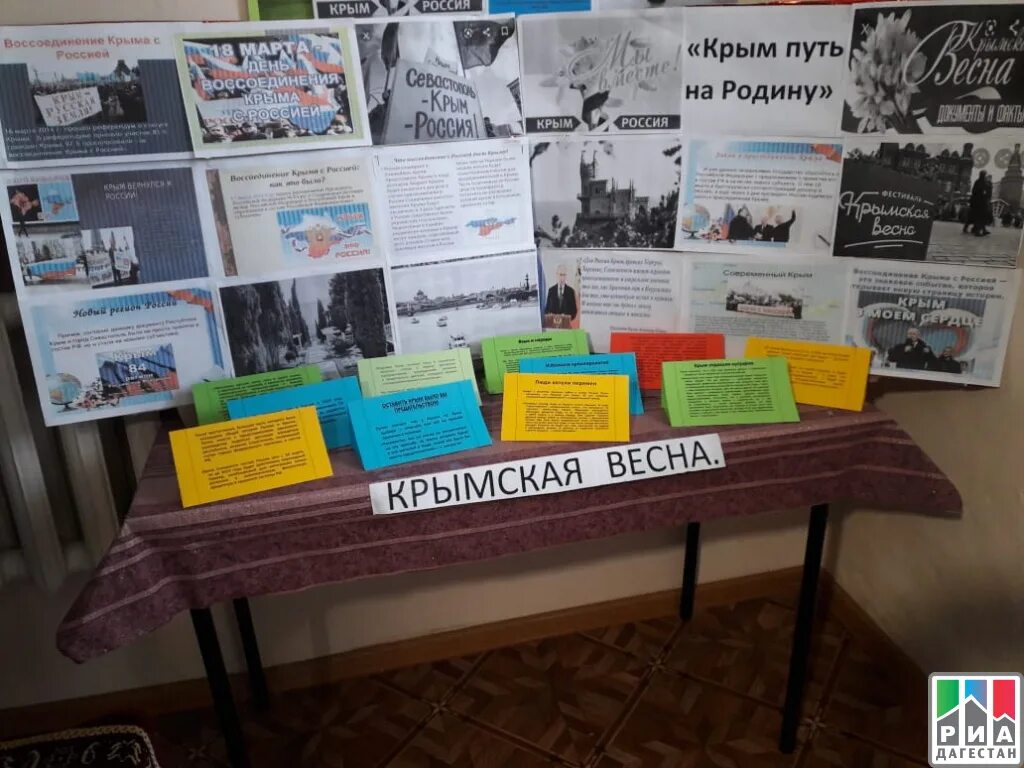 Отчет о крыме в библиотеке. Крым выставка в библиотеке.