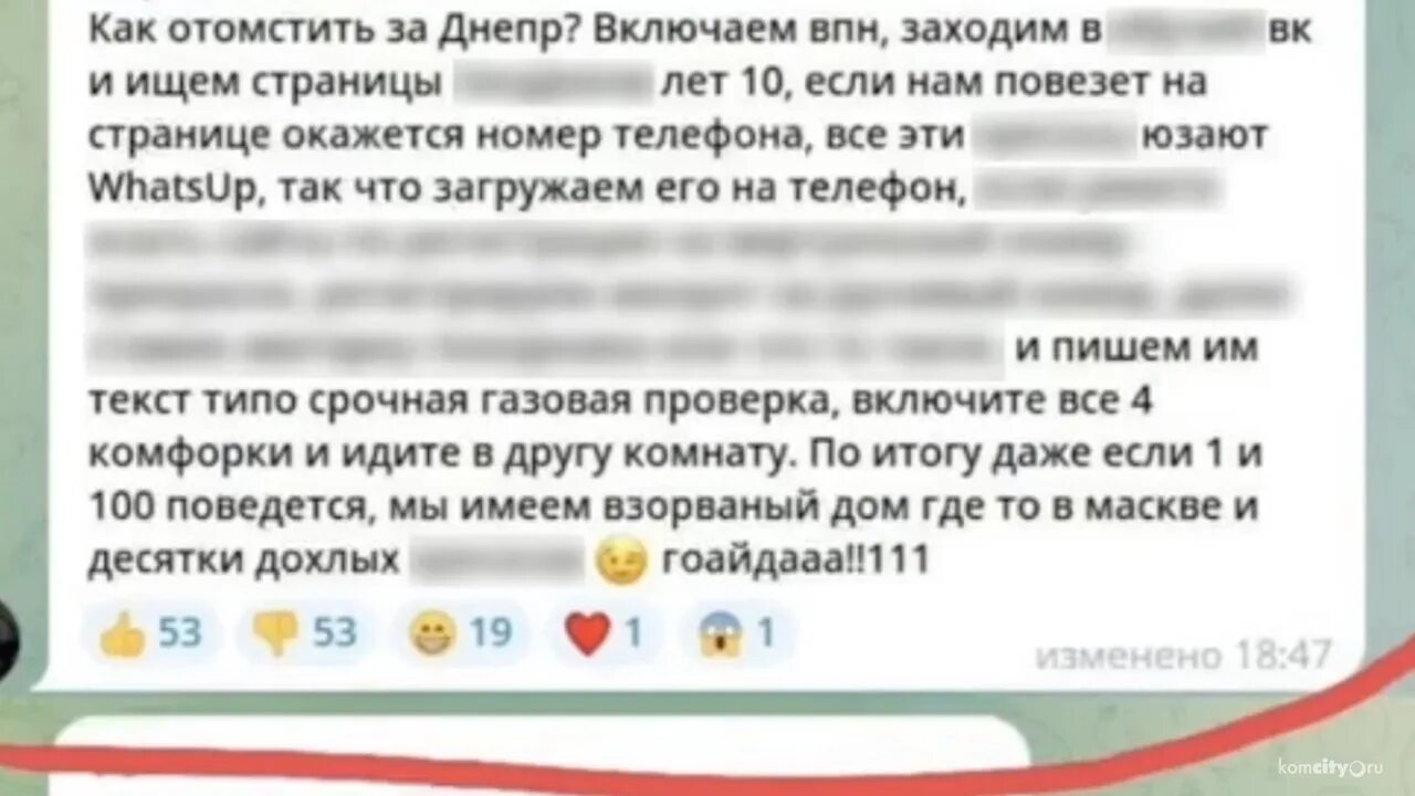 Ребенок включил газ. Украинцы звонят детям и просят включить ГАЗ. Просят детей включить ГАЗ. Детям звонят и просят включить ГАЗ. Украинские спецслужбы звонят детям и просят включить ГАЗ.