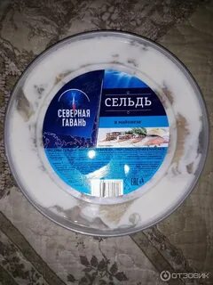 Северная гавань