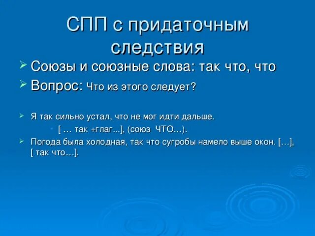 Так что это союз. Так что это союз