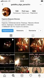 Хорошая гадалка в москве отзывы