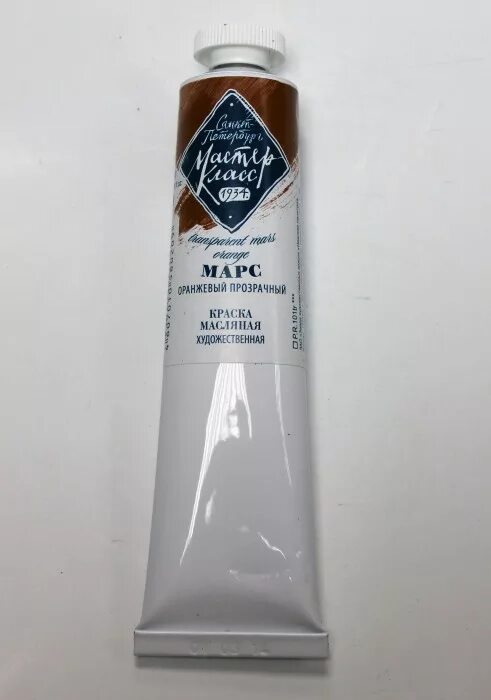 краска масляная марс коричневый темный. тюбик с краской. прозрачные масляные краски. марс желтый мастер класс краска масляная. тюбик краски масло.