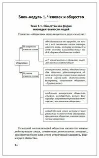 Форма государства огэ обществознание