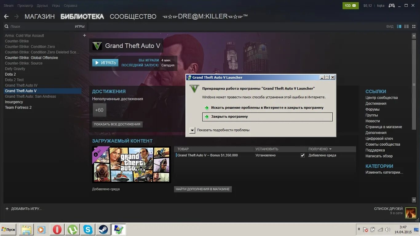 Не запускаются некоторые игры. Программа установки ГТА 5. Характеристики ГТА 5 стим. GTA 5 Launcher. Код ошибки 5 стим.