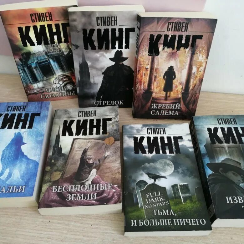 Книги Стивена Кинга Кинга. Керри Кингп Стивена Кинга. Лучшие книги кинга рейтинг читателей