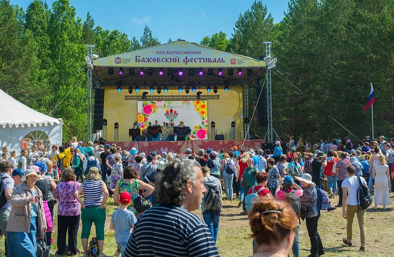 Фестиваль 2018 год. Ahmad tea festival. Фестиваль 2018 год. Бажовский фестиваль народного творчества. Фестиваль 2018 год.