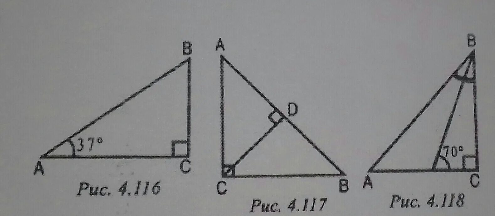 Найдите угол bmf рисунок 59. Рис 1 рис 2 рис 3. Рис. 1 - рис.4. Рисунок 4.116 найти угол в. Геометрия рис 4.231.