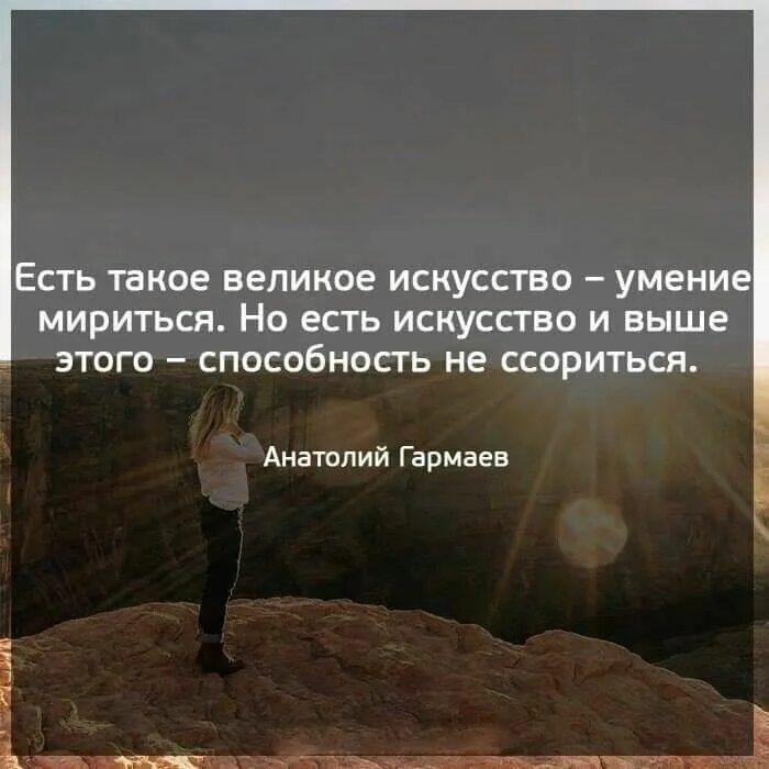 Искусству быть цитаты. Мысли цитаты. правильные мысли цитаты. мысли материальны цитаты великих. жизнь и мысли.