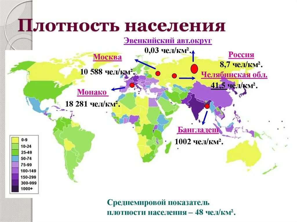 Карта плотности населения стран. Плотность населения по странам карта. Страна с самой большой плотностью