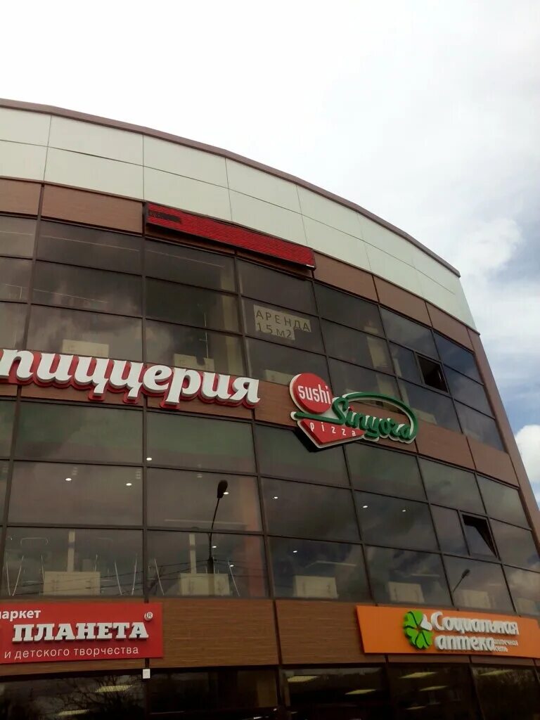 Синьора пицца. Синьора, ставрополь, проспект юности. синьора пицца ставрополь. пиццерия ставрополь юности. проспект юности 7б ставрополь.