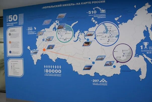 Гмк норильский никель на карте. Все организации на карте. Норникель заводы на карте. Карта представительств. Все организации на карте.
