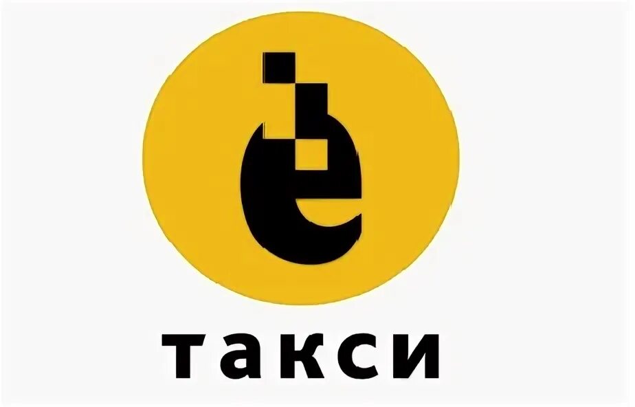 Логотип такси. Ё такси Санкт-Петербург. Такси Нижний Ломов номера. Такси Нижний Ломов.