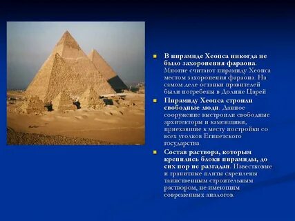 Погребения фараона исторические факты 5 класс кратко