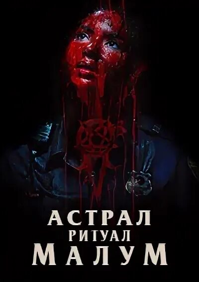 Астрал ритуал 2024. Астрал ритуал 2024. Астрал. Астрал ритуал 2024. Астрал ритуал 2024.