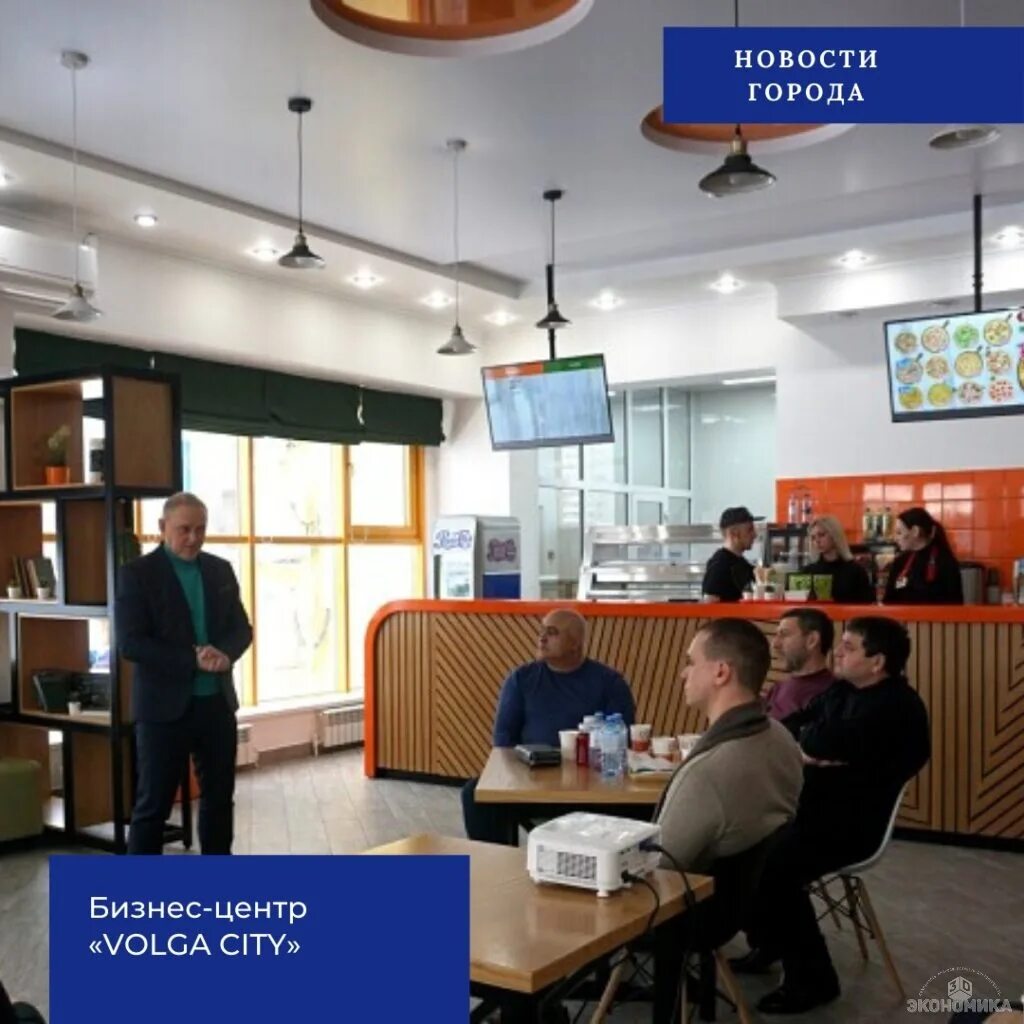 деловой волжский