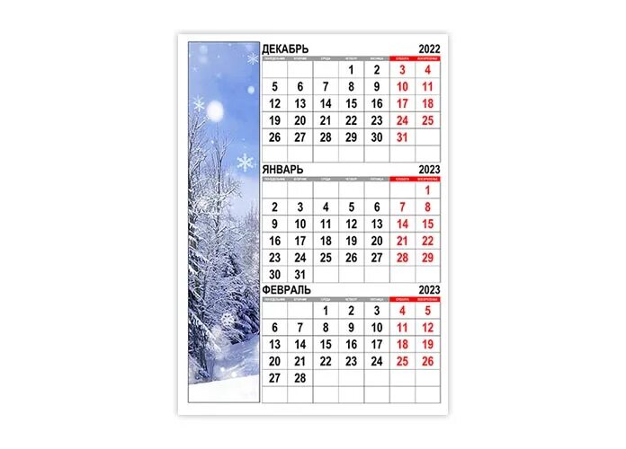 Календарь 2025 декабрь сегодня Calendar october november 2023 Календарь на сентябрь, октябрь, ноябрь, декабрь