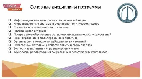 Политика дисциплины