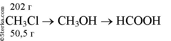 Хлорметан в метанол. Из хлорметана в метанол. Хлорметан метанол метановая кислота. Получение метанола из хлорметана.